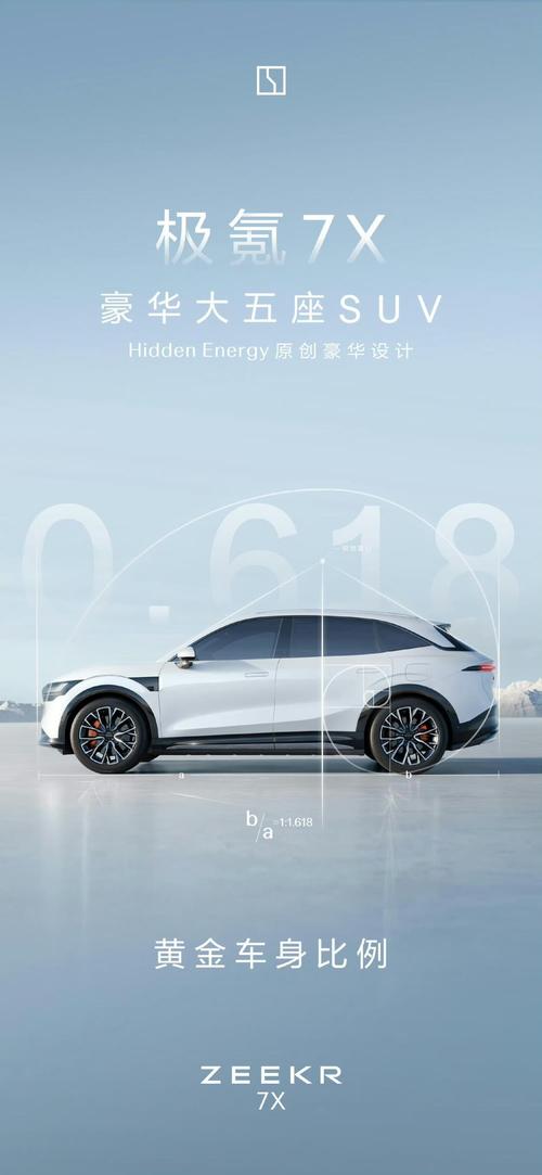 重庆188雪佛兰的品牌故事与传播，极氪X紧凑型SUV的时尚与科技